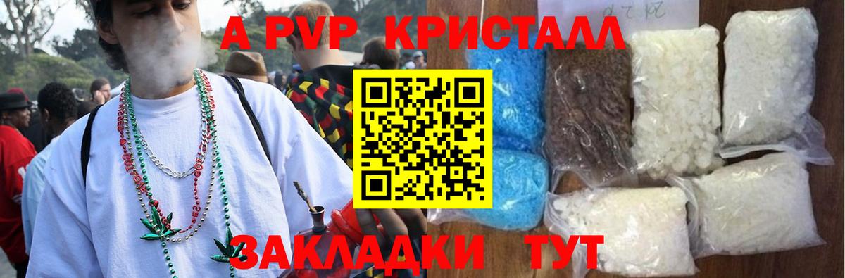 Альфа ПВП Соль  где можно купить наркотик  Алапаевск  Вход с VPN  Альфа ПВП VHQ  APVP СК 