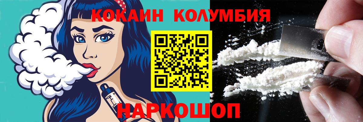 КОКАИН VHQ  Вход с VPN  КОКАИН 99%  Кокаин  Алапаевск 