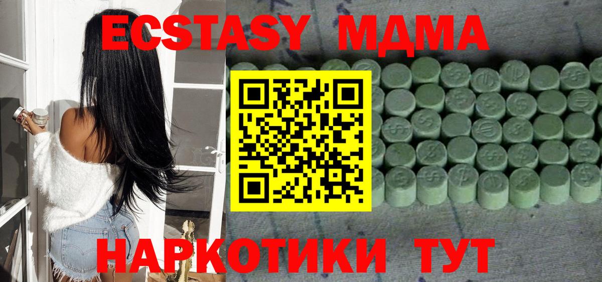 ЭКСТАЗИ ешки  Вход с VPN  Алапаевск  Экстази Philipp Plein 