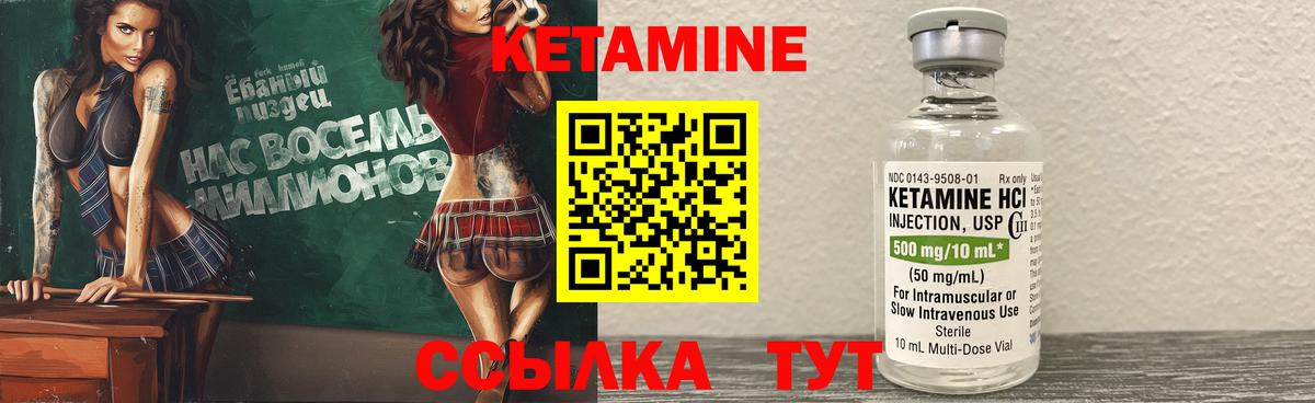 Кетамин VHQ  Вход с VPN  omg ССЫЛКА  Алапаевск  КЕТАМИН VHQ 