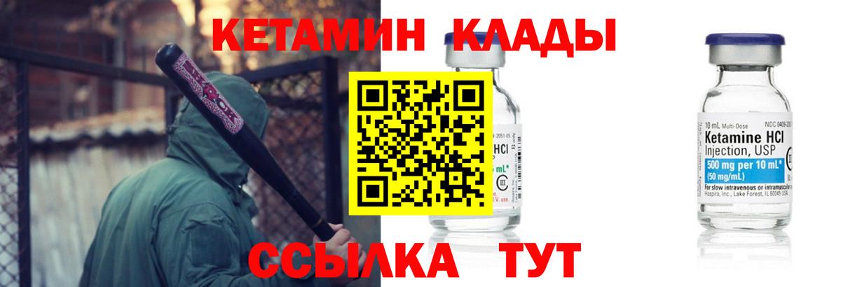 КЕТАМИН VHQ Алапаевск