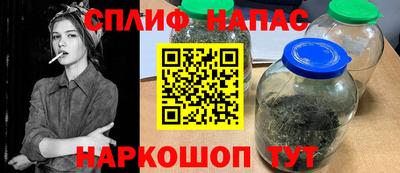 спайс Будённовск