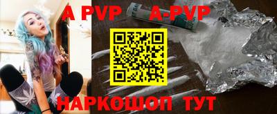 ALPHA PVP Бугуруслан