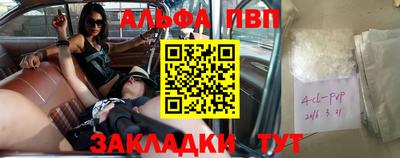 ALPHA PVP Бугуруслан