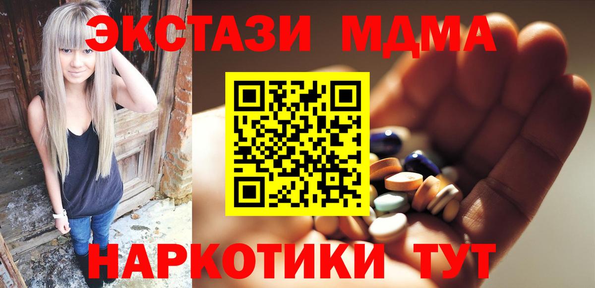МДМА crystal  Вход с VPN  Алапаевск  МДМА VHQ 