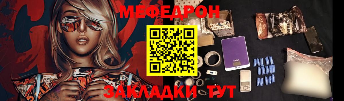 Мефедрон кристаллы Алапаевск
