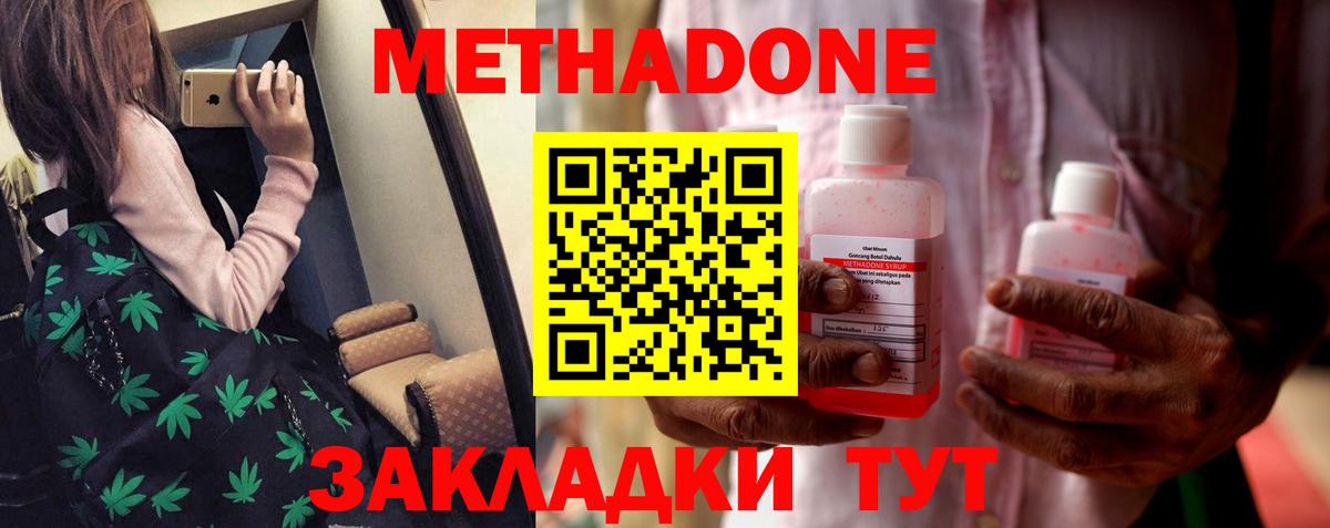 МЕТАДОН кристалл  omg онион  Метадон кристалл  Алапаевск  Вход с VPN 