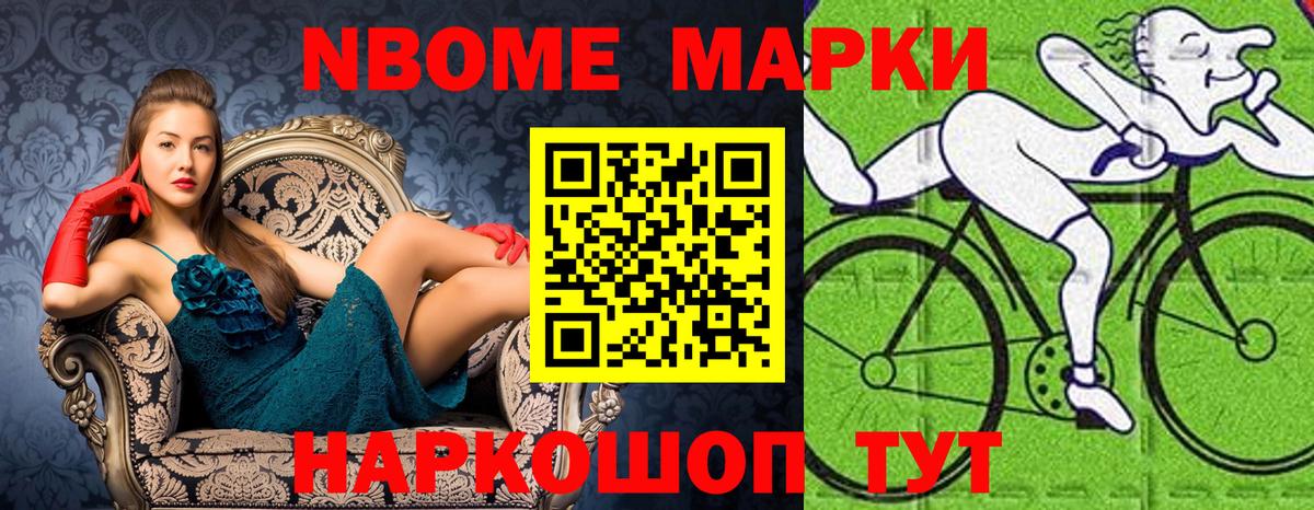 Алапаевск  Марки N-bome 1,5мг  Марки NBOMe  Вход с VPN 