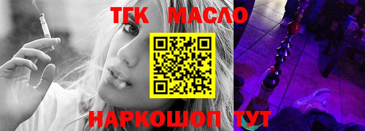 Дистиллят ТГК Wax  купить   Алапаевск  Вход с VPN 