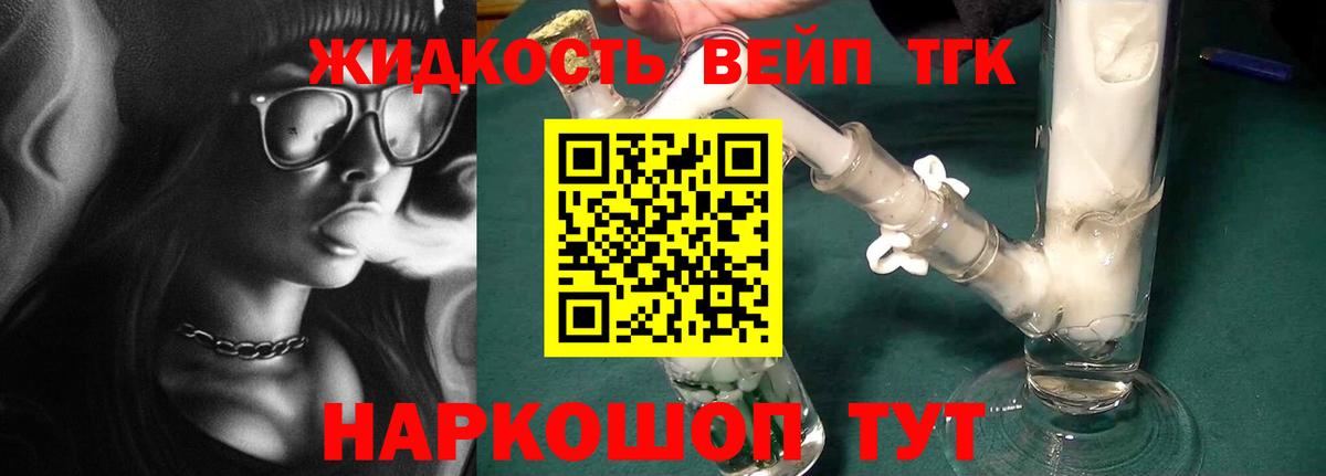 Дистиллят ТГК вейп Алапаевск