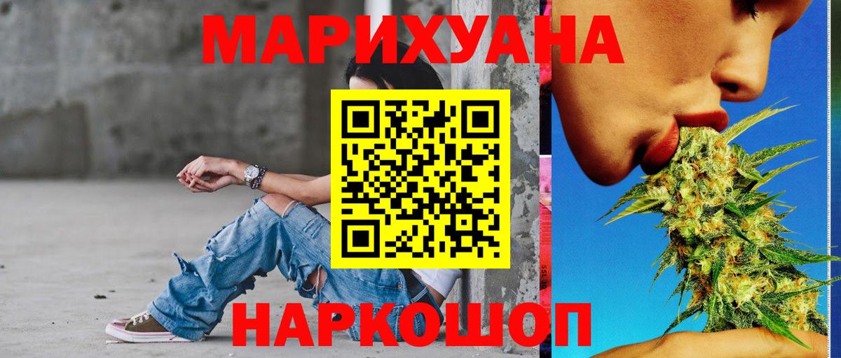 МАРИХУАНА SATIVA & INDICA Алапаевск